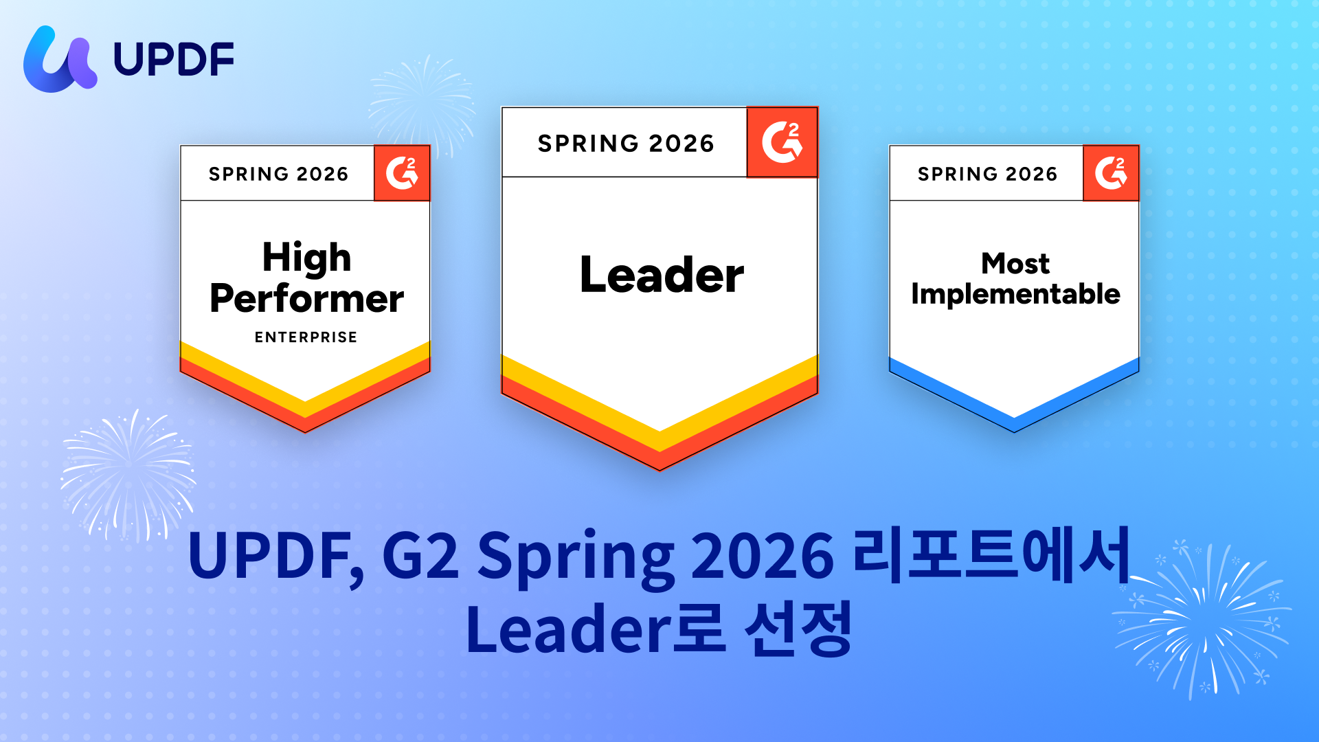 UPDF, G2 어워드 수상