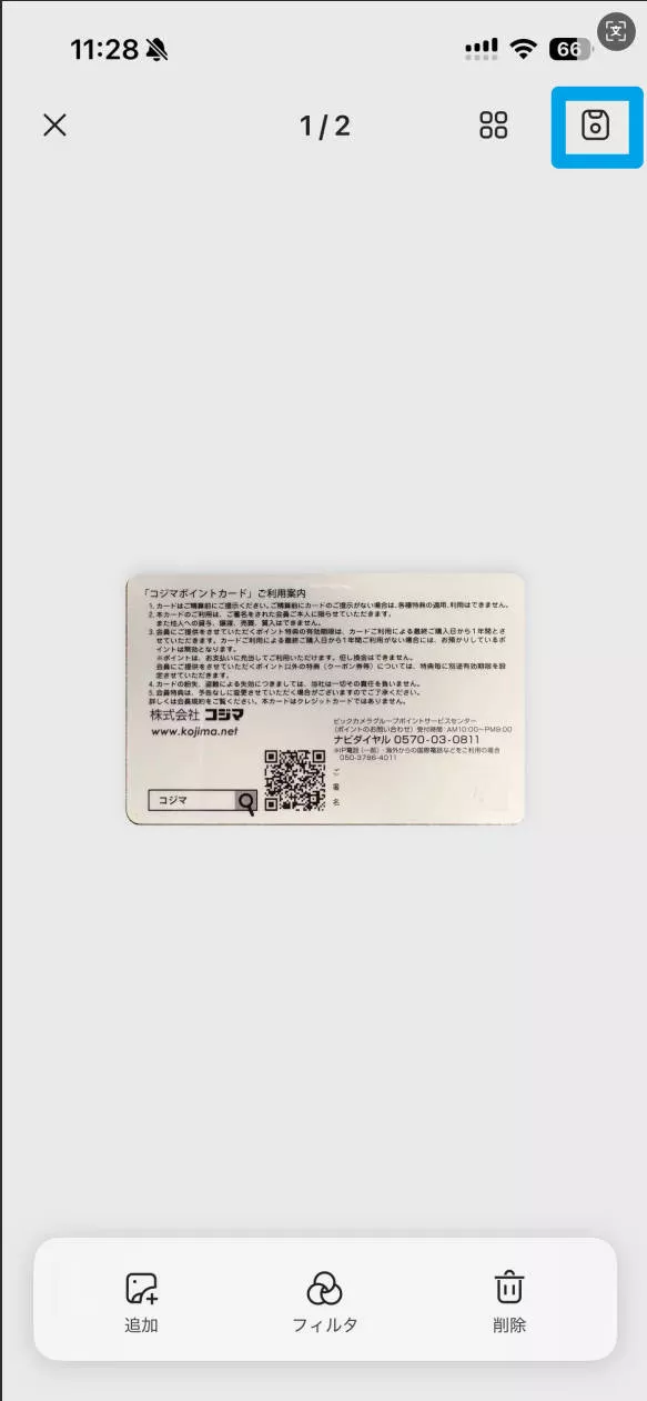 スキャン手順作成 写真から選ぶ 結果