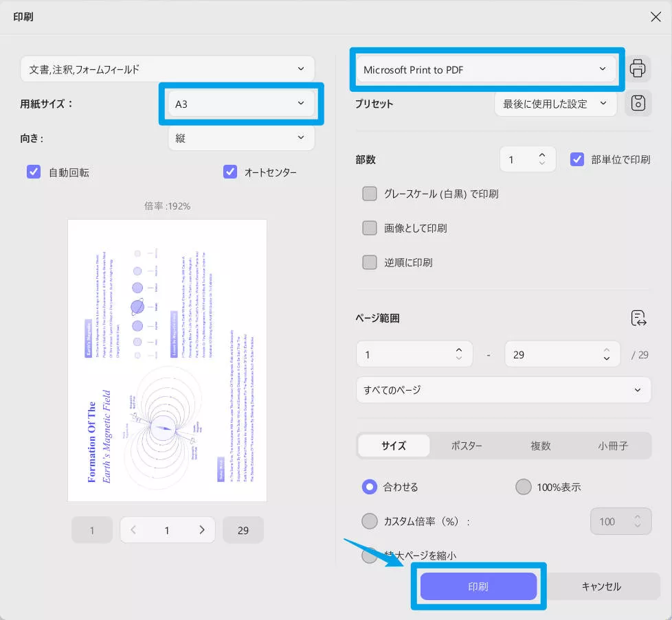 UPDFの印刷設定画面で用紙サイズをA3に設定し、「Microsoft Print to PDF」を選択する画面