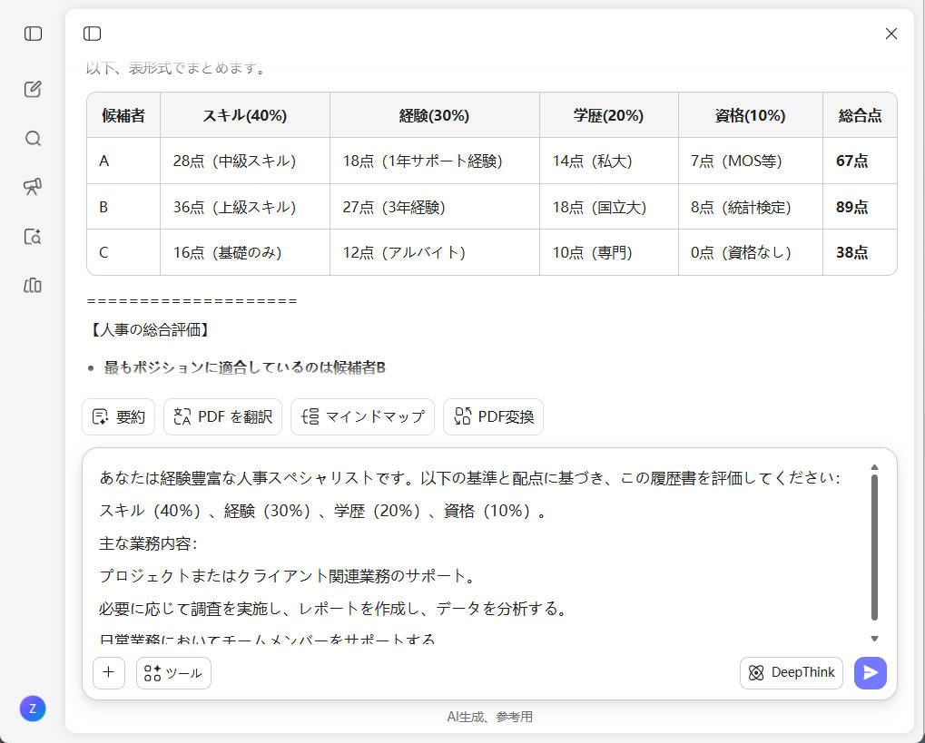 UPDF AI ai cv screening
