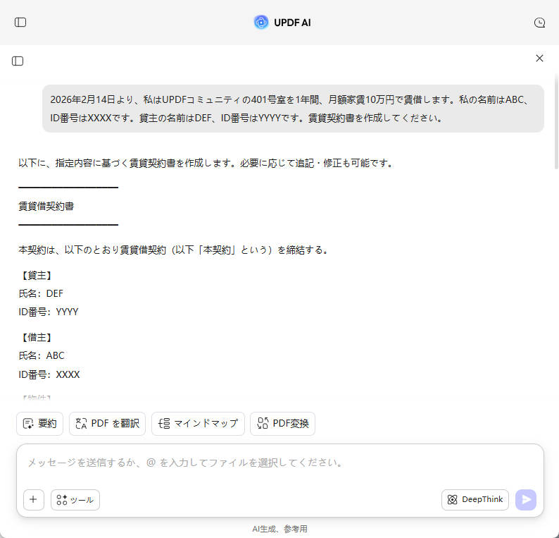 UPDF AI lease agreement generator