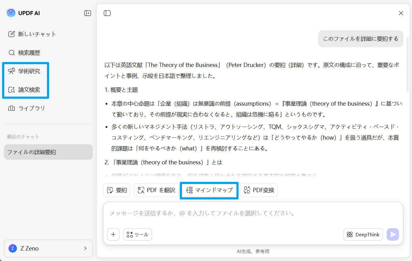 UPDF AI index span icon
