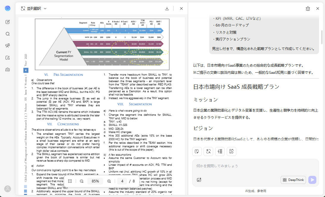 UPDF AI strategy tools