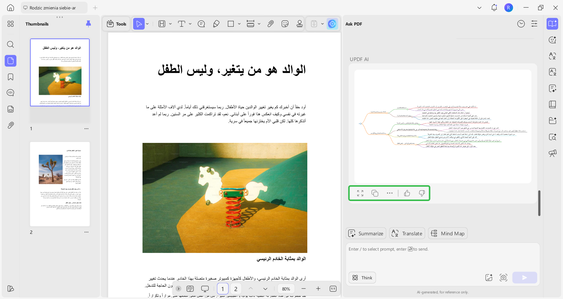إنشاء خريطة ذهنية