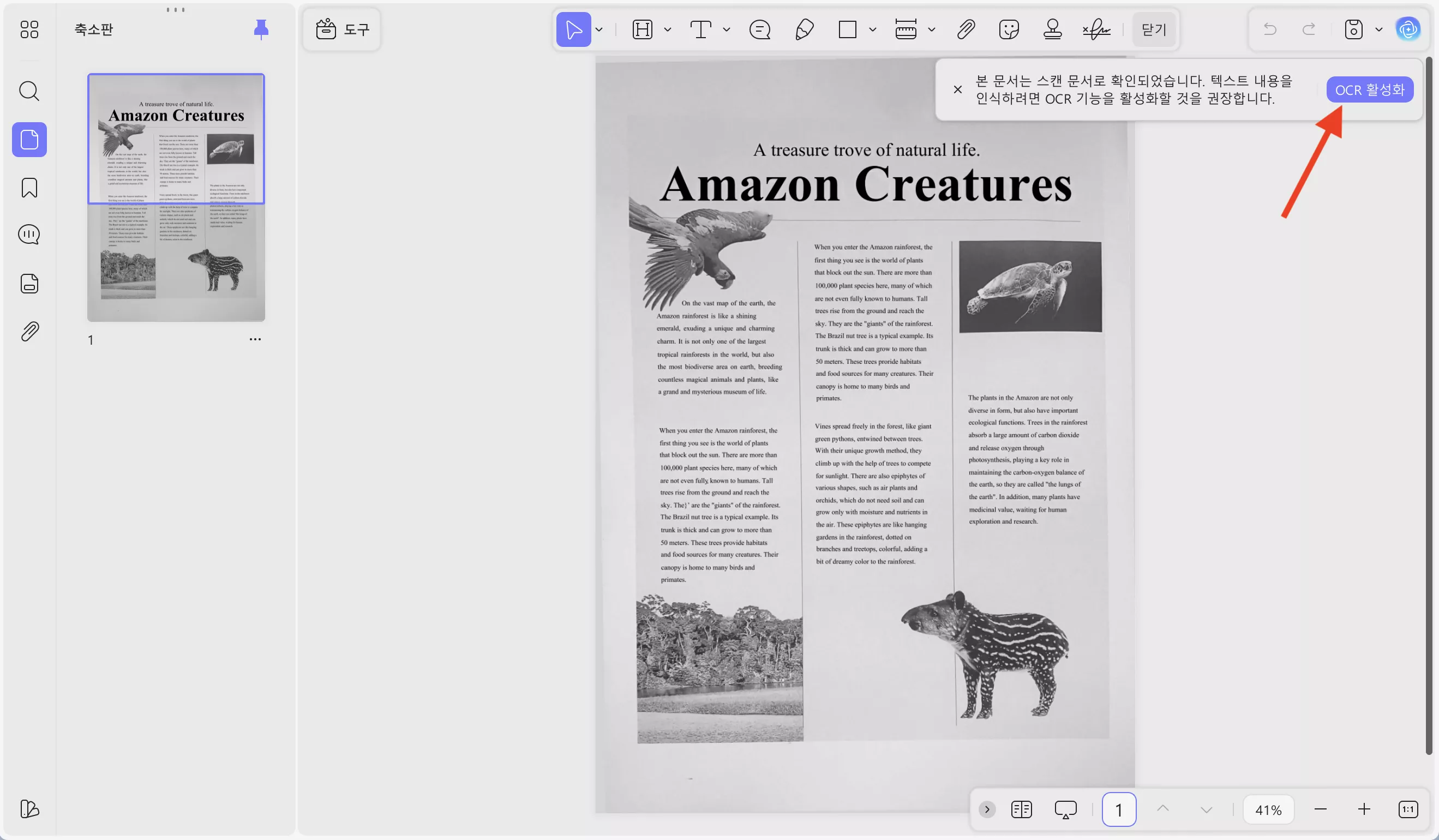 UPDF OCR 기능으로 스캔된 PDF를 텍스트 문서로 변환해 직접 활용해보세요