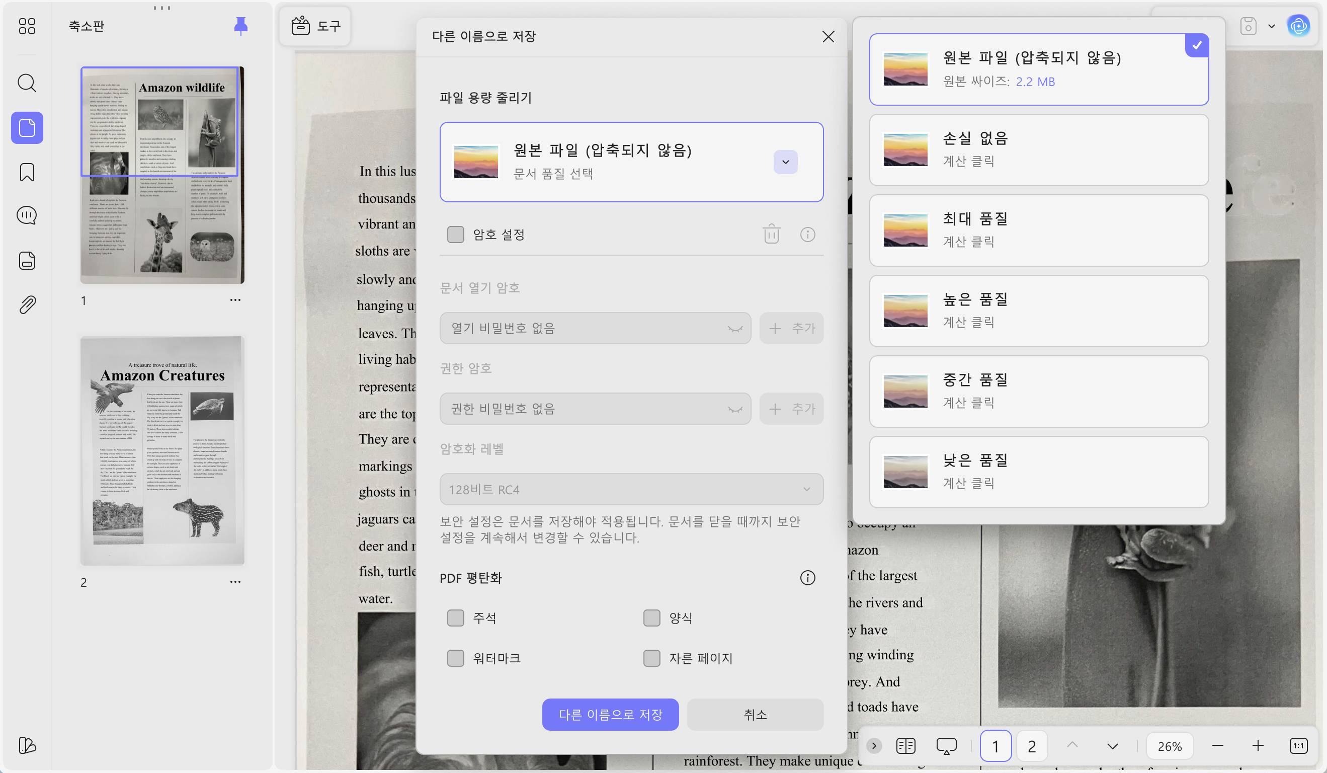 UPDF PDF 압축 기능으로 파일 용량을 줄이고 공유를 더 편하게 해보세요