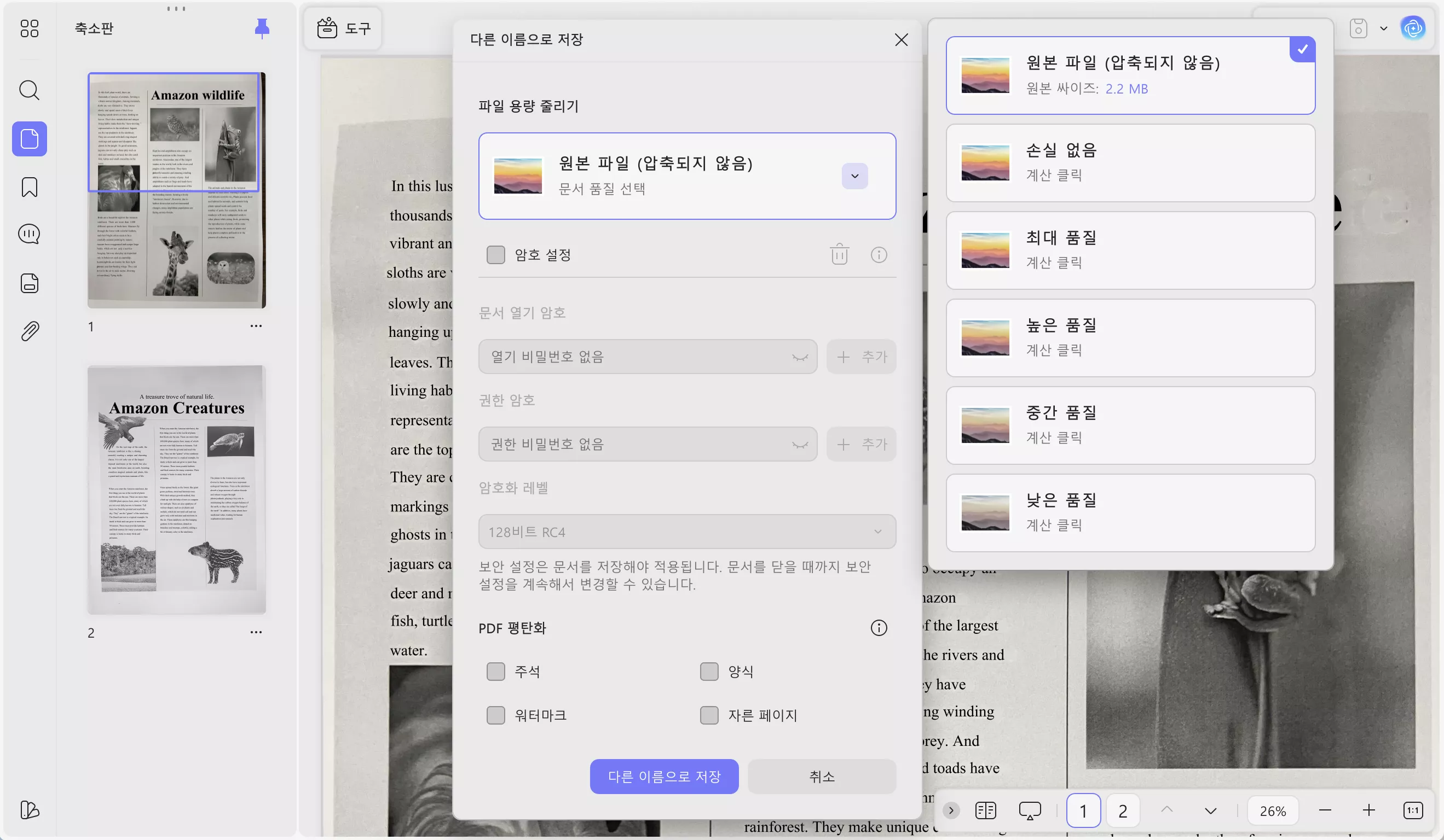 UPDF PDF 압축 기능으로 파일 용량을 줄이고 공유를 더 편하게 해보세요