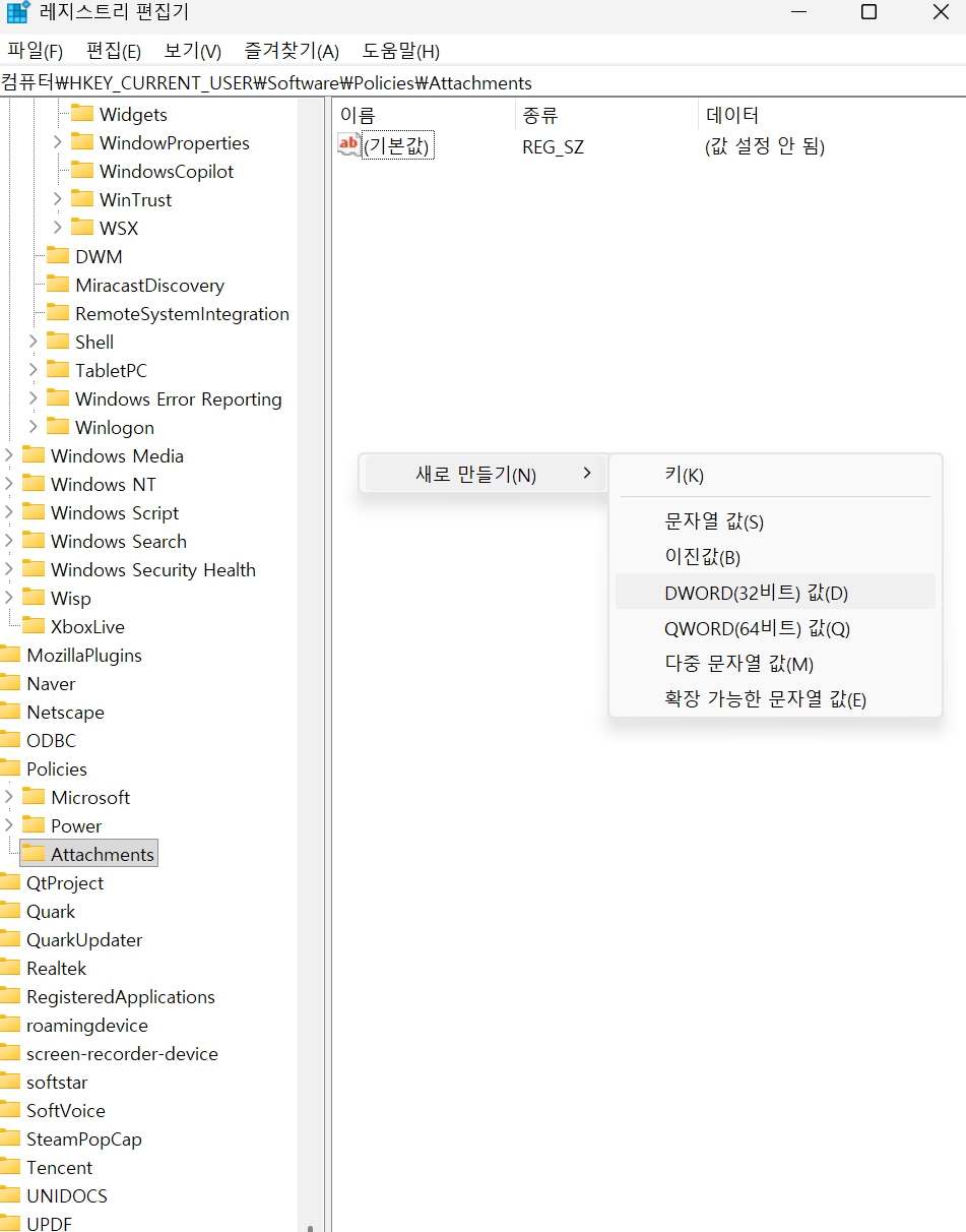 윈도우 업데이트 후 미리보기 안됨 방지 방법