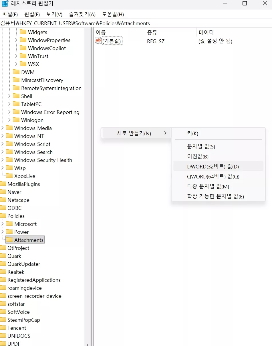 윈도우 업데이트 후 미리보기 안됨 방지 방법