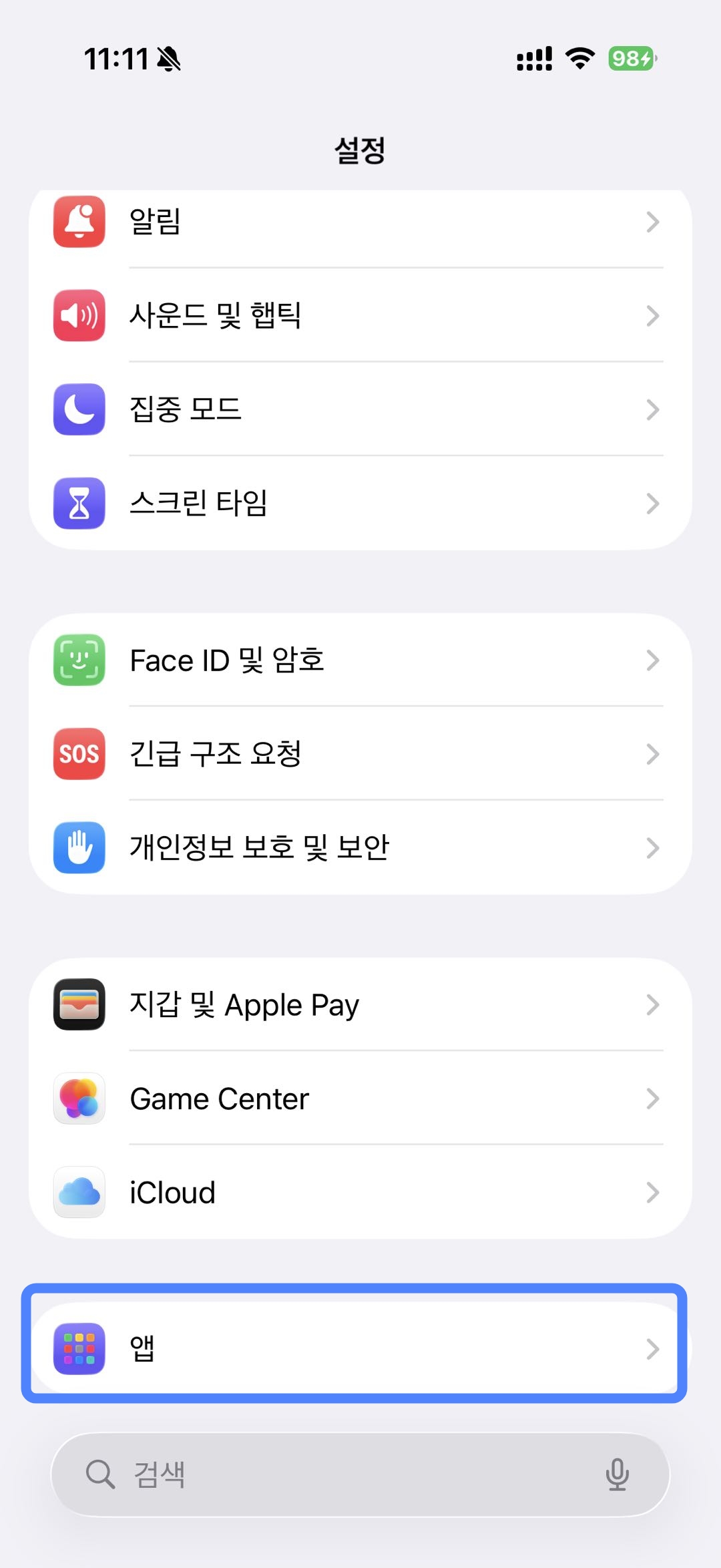 아이폰 앱 클릭