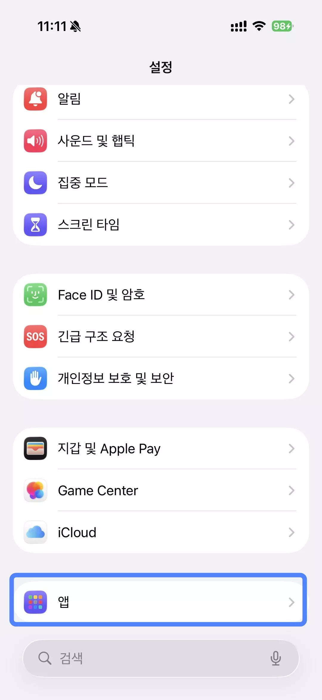 아이폰 앱 클릭