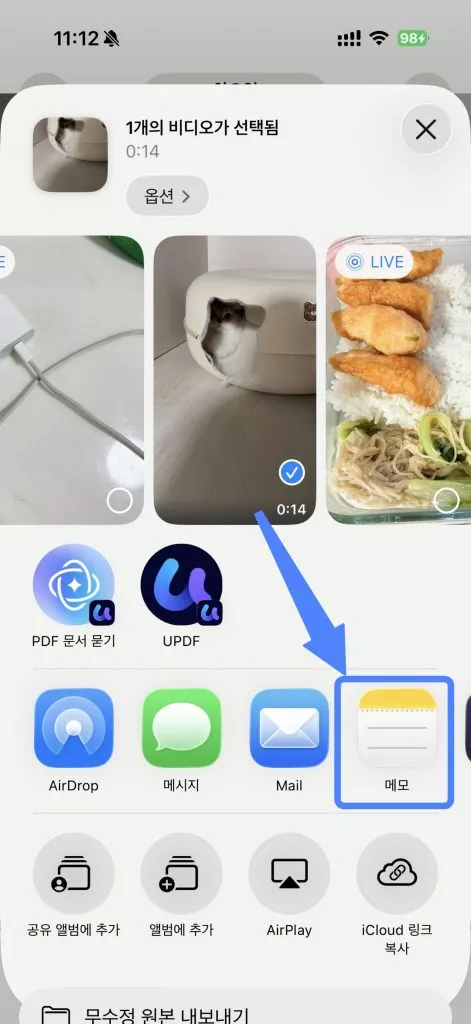 아이폰에서 동영상 숨기기