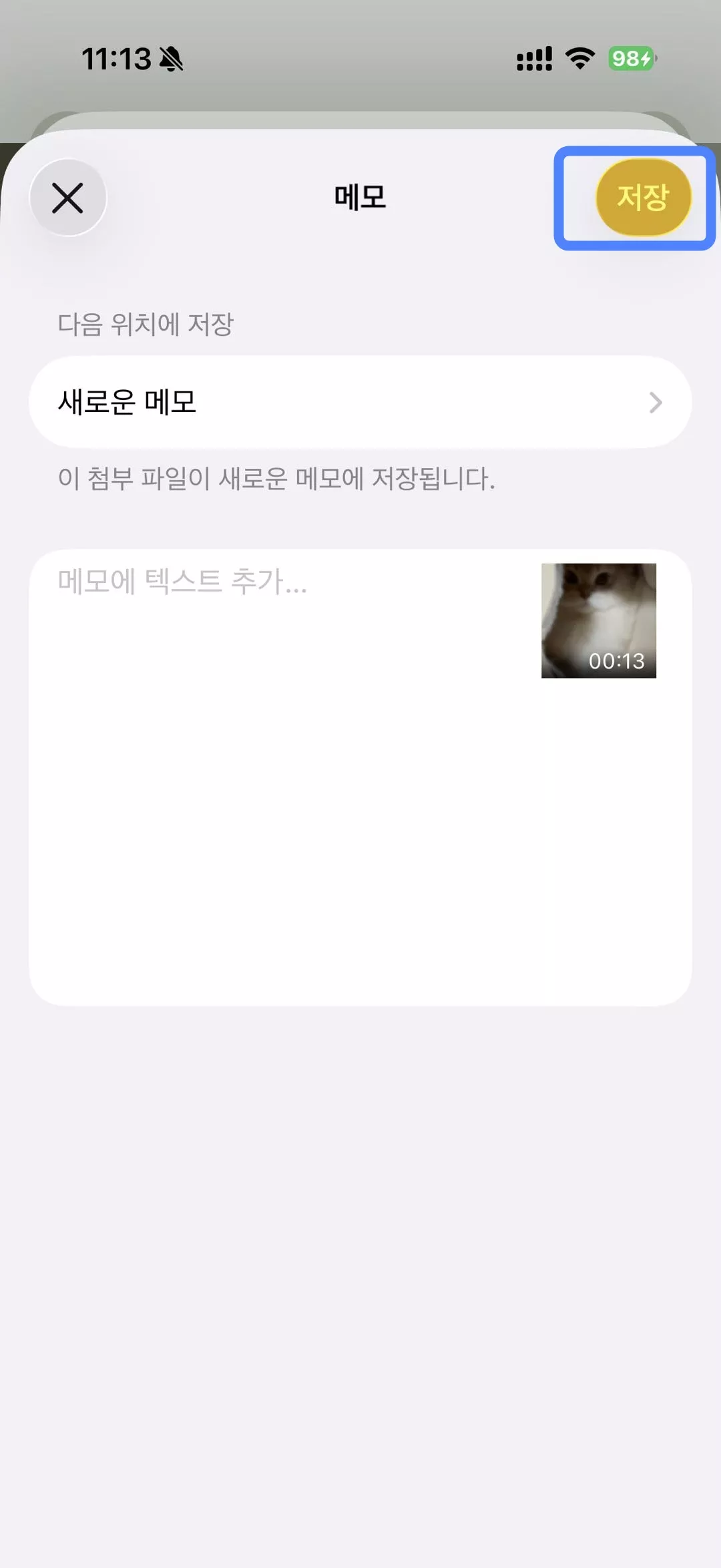 아이폰 비디오 숨기기 방법