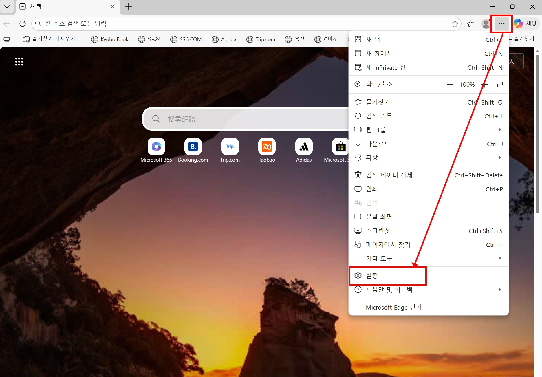 엣지 pdf 안 열림 설정 변경