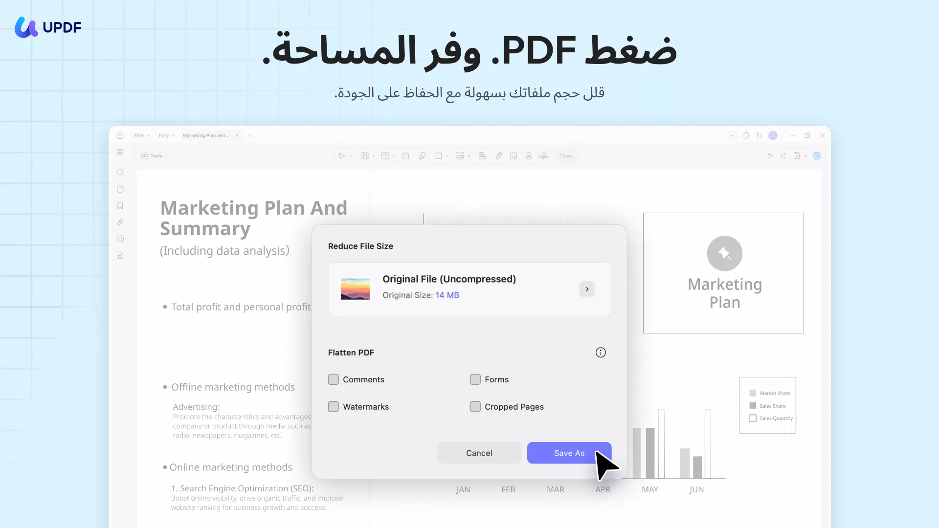 أداة لضغط PDF دون اتصال – UPDF