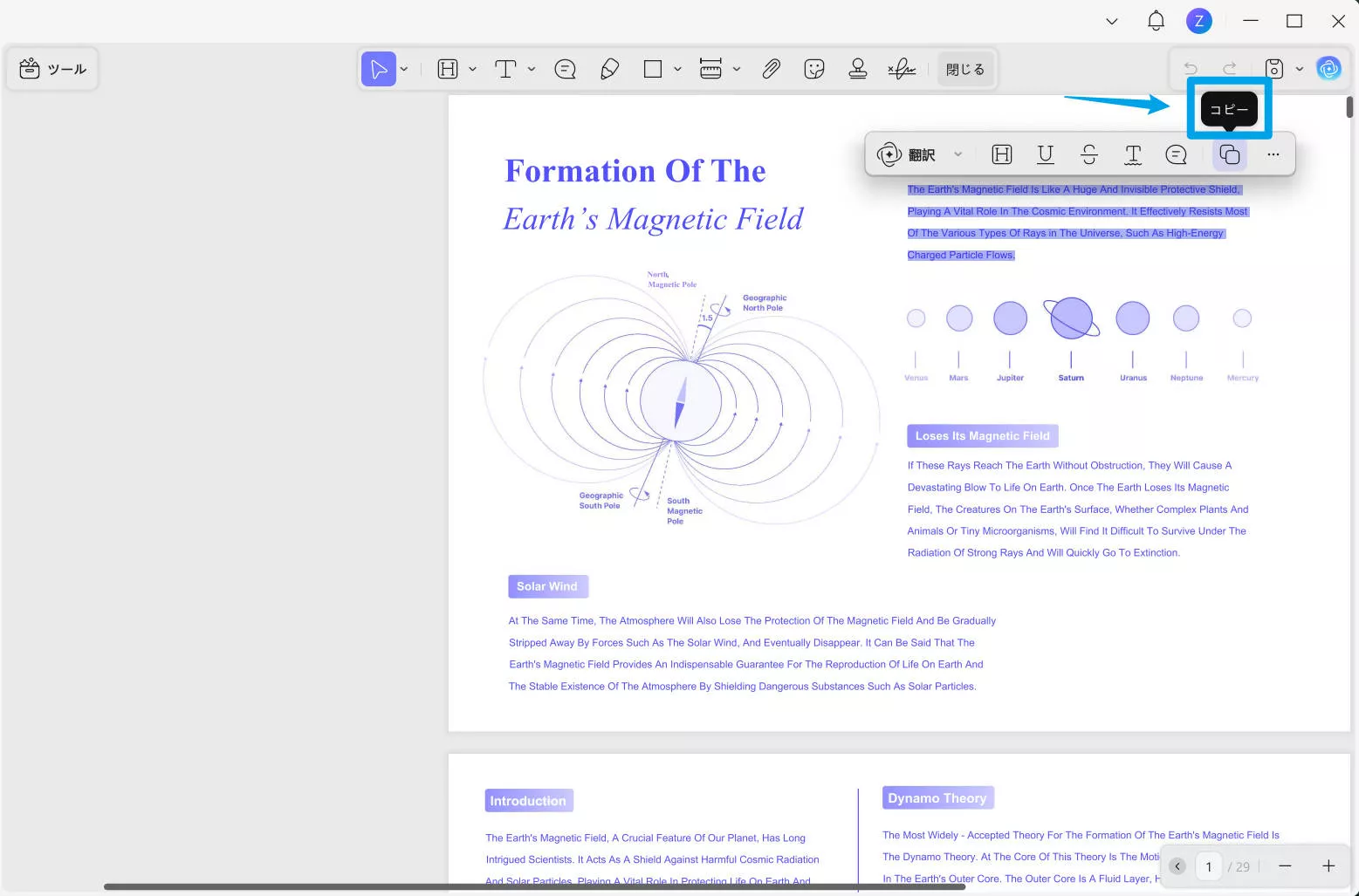 PDFの文字を選択してコピーする手順（文字化け対処前の操作）