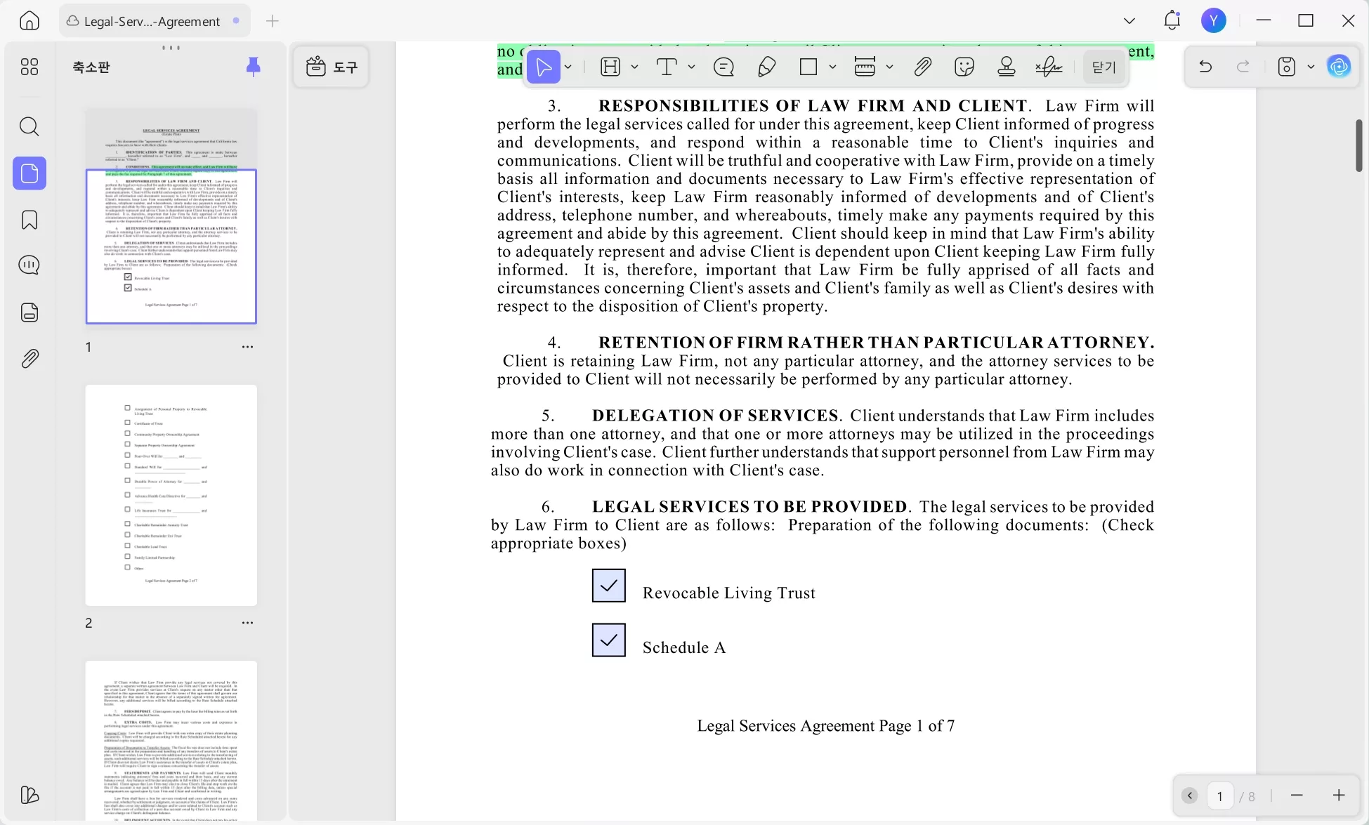법적 PDF 양식 작성 가능 양식 생성