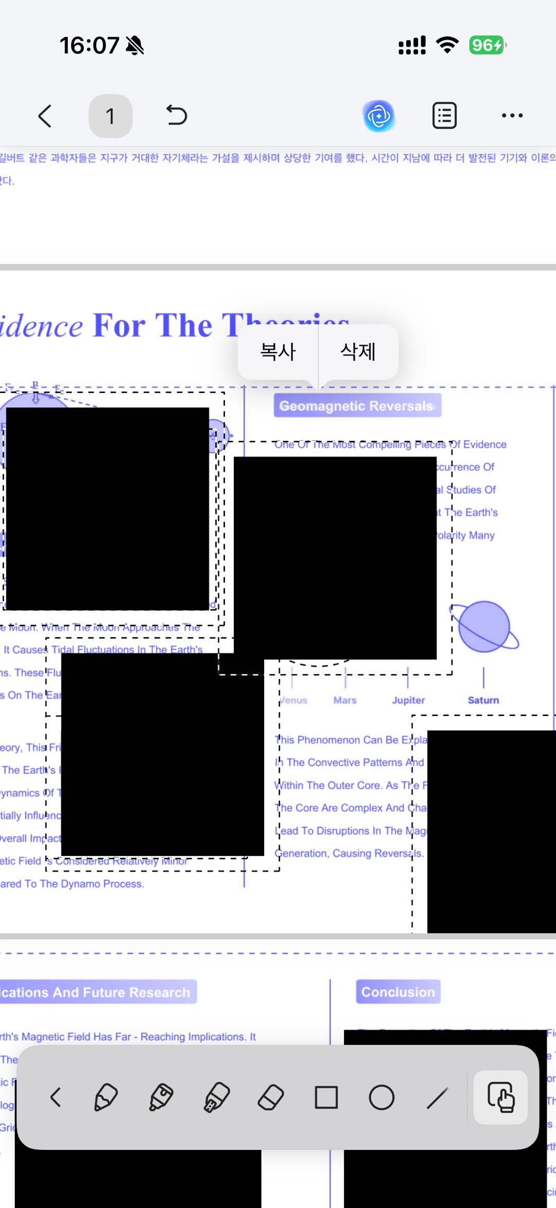 updf ios 버전 모든 주석 삭제

