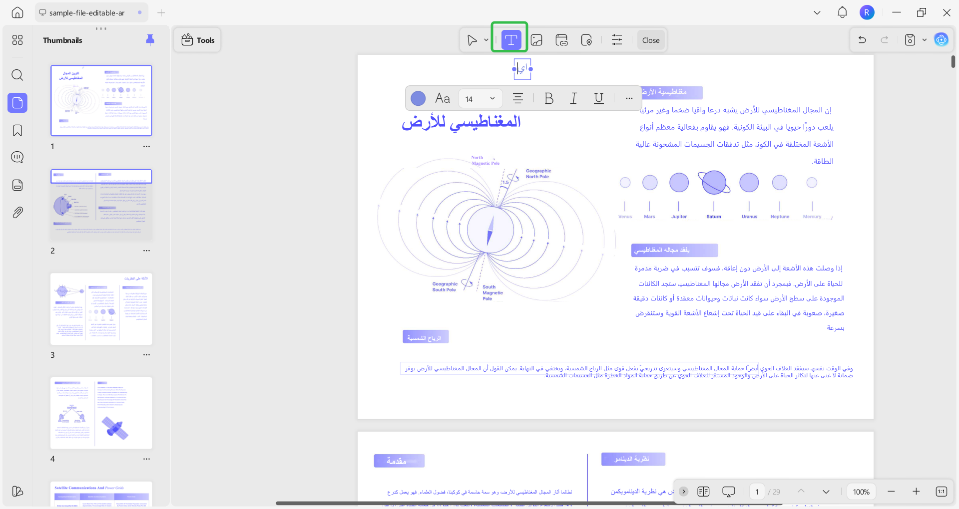 إضافة نص إلى مستند PDF