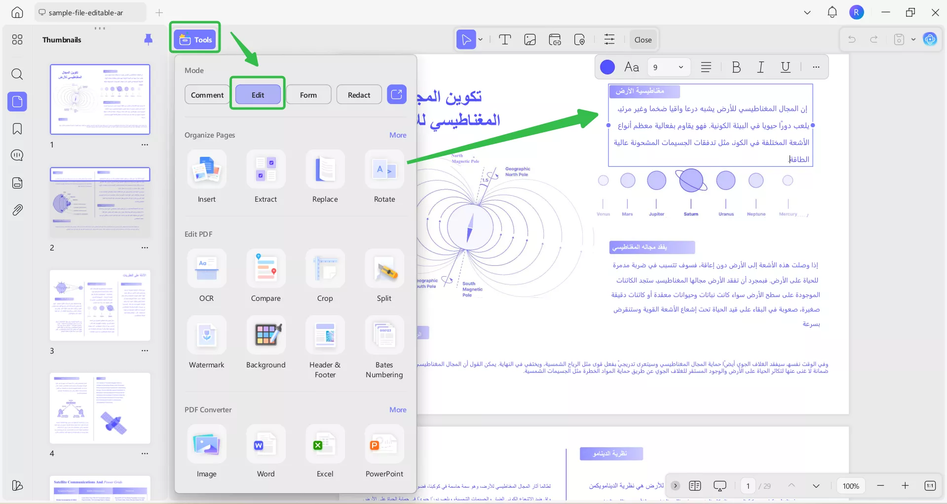  تشغيل وضع التحرير في التطبيق