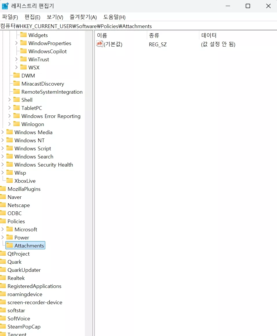 윈도우 11 미리보기 안됨 레지스트리 수정