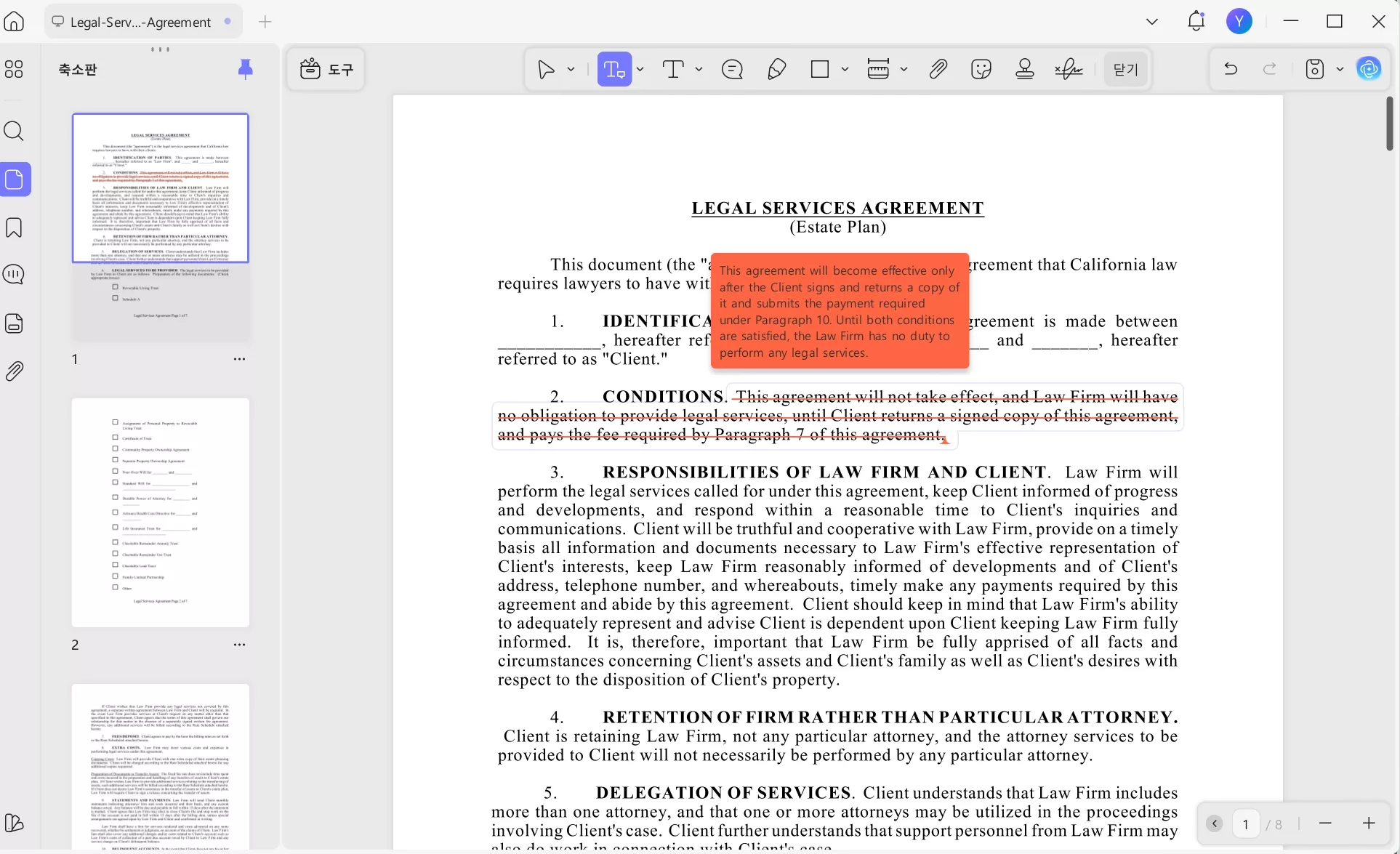 입력 대체 텍스트 팝업