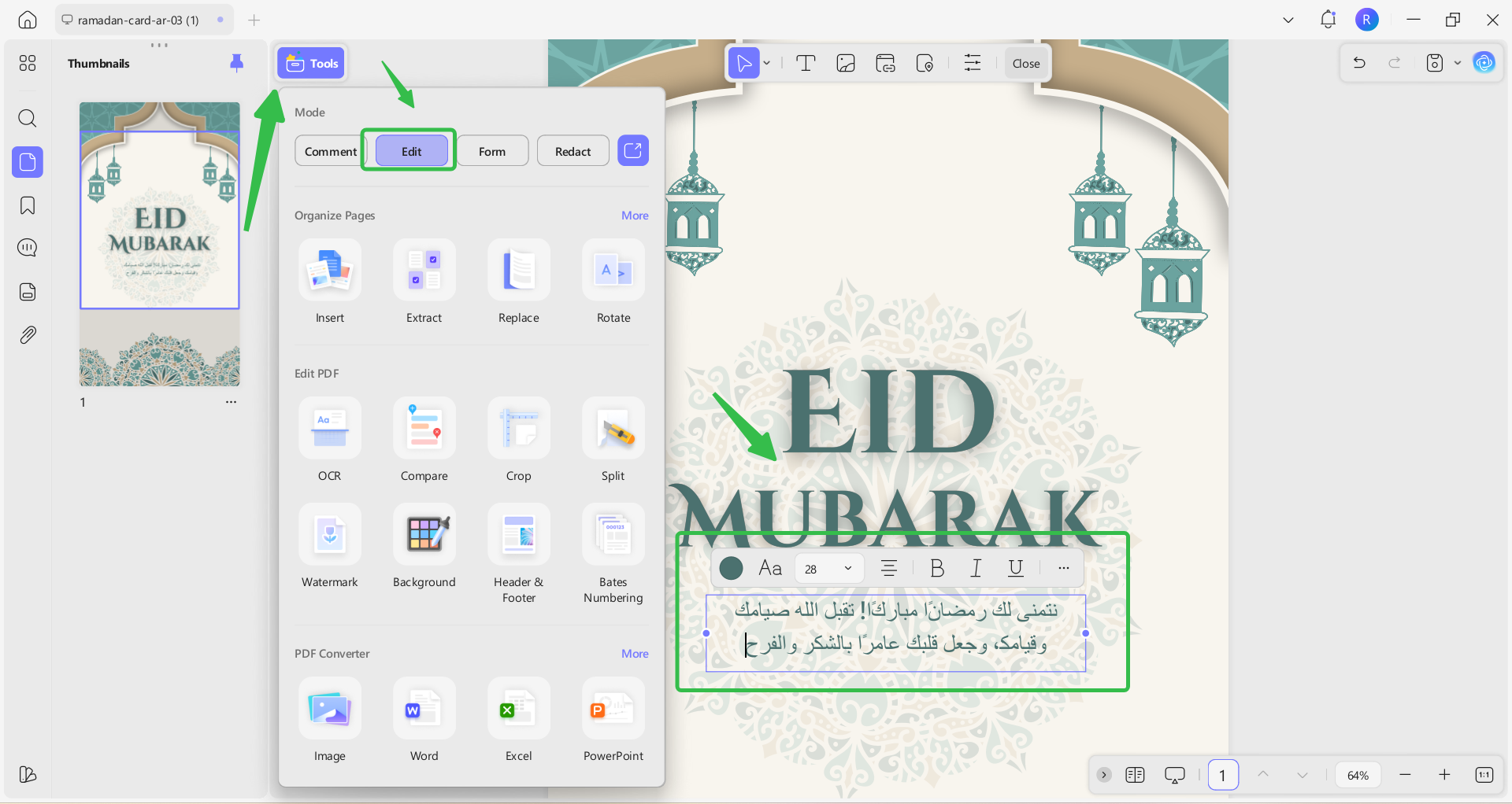  تصمم بطاقات تهنئة رمضان updf