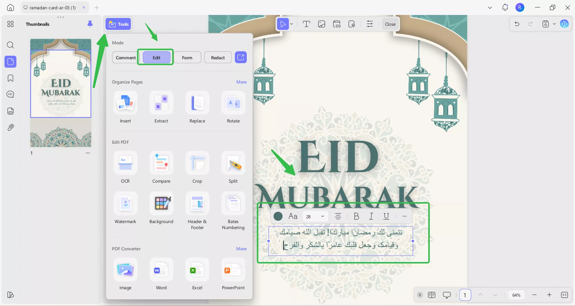تصمم بطاقات تهنئة رمضان updf