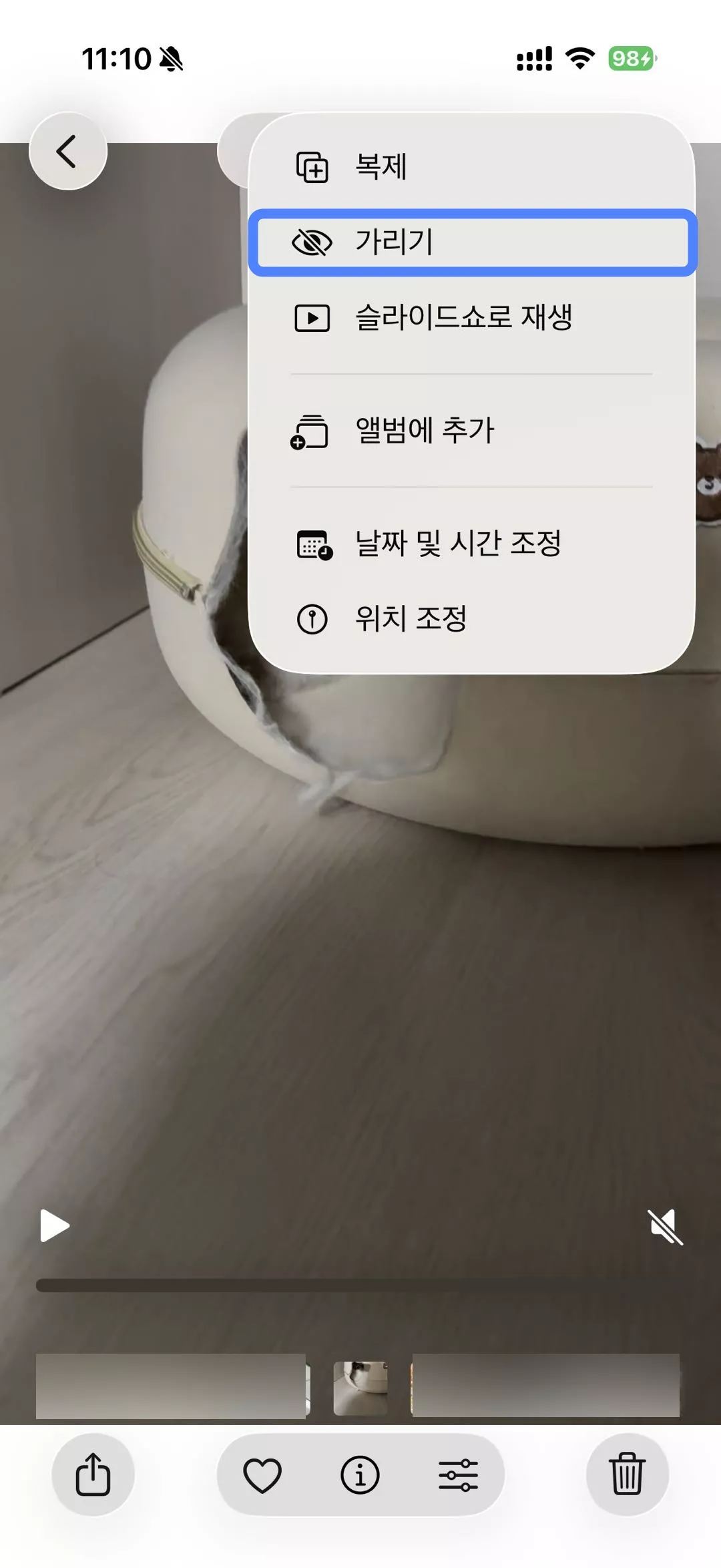 아이폰 17 동영상 숨기기