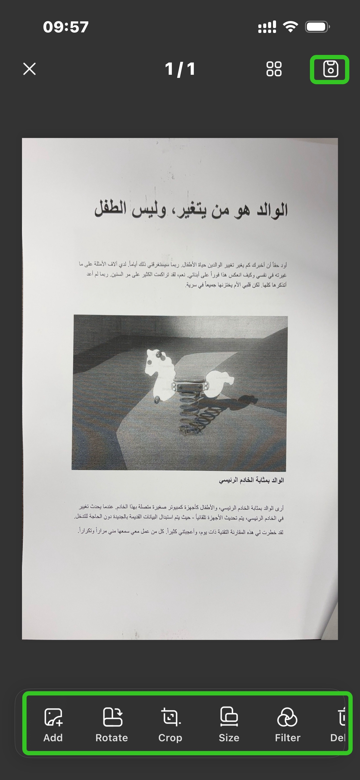 المستند جاهزًا
