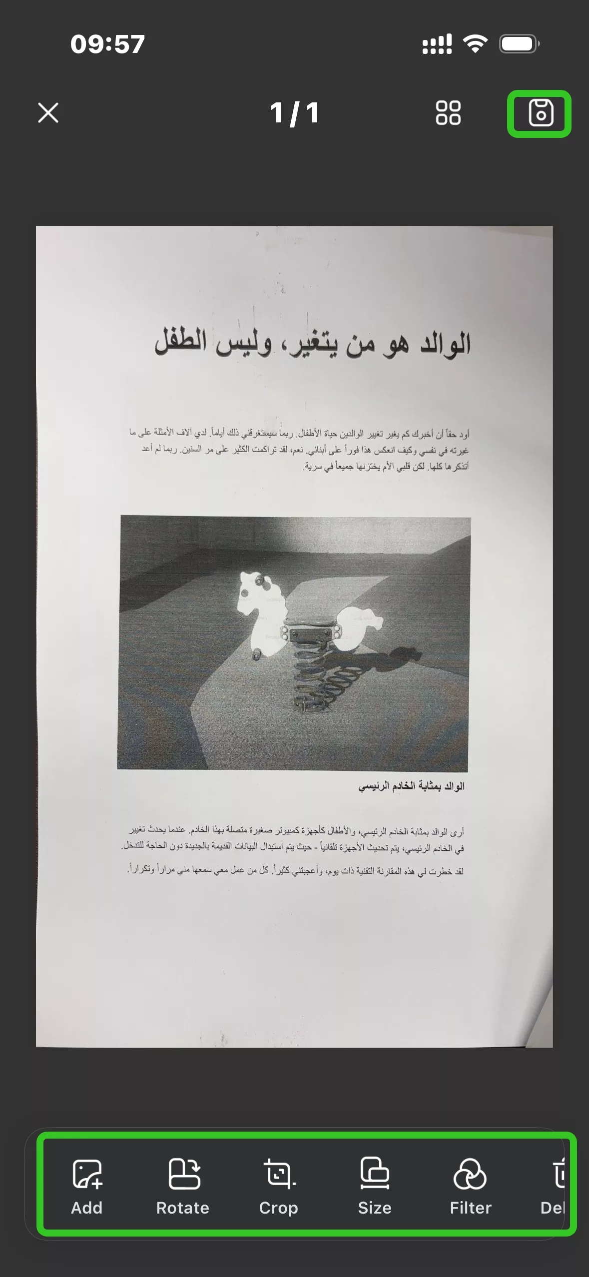 المستند جاهزًا