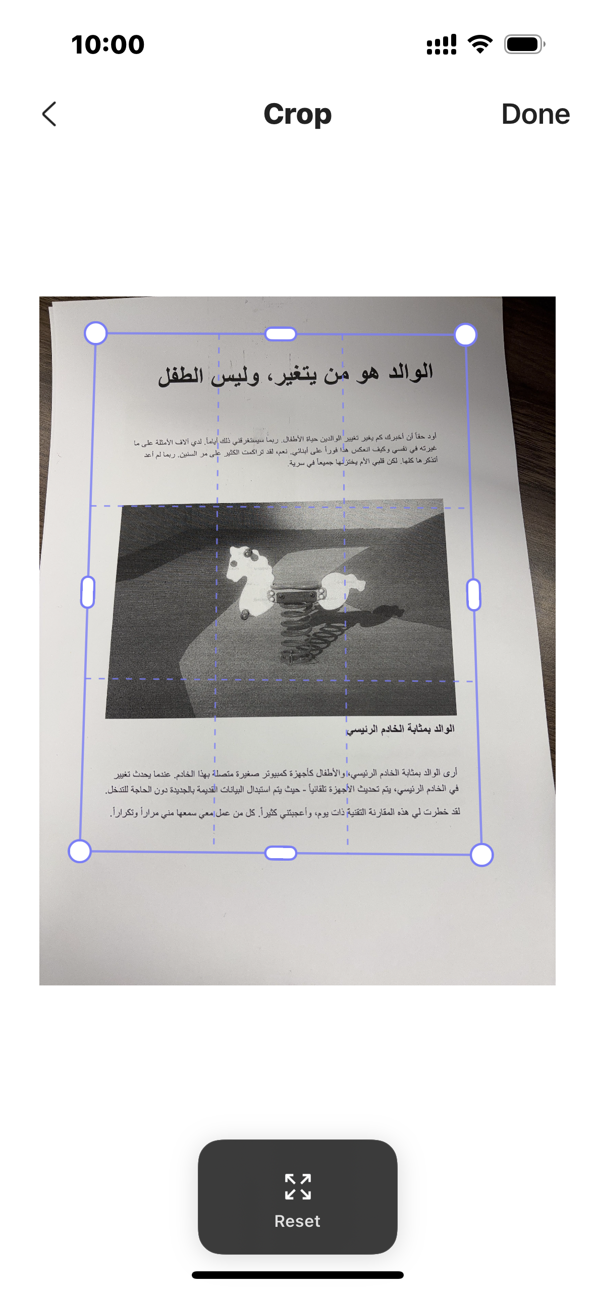 النقر على Done لتأكيد الصورة