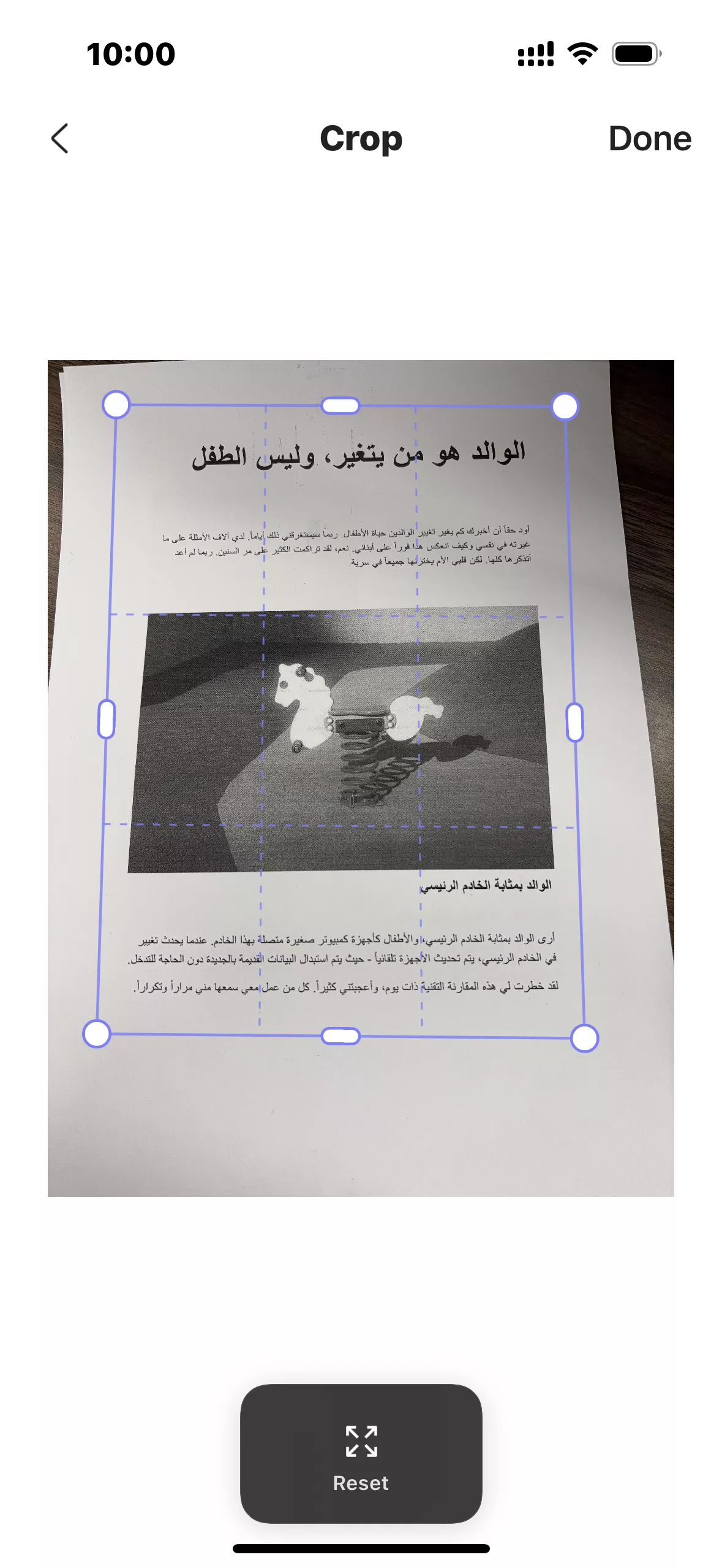 النقر على Done لتأكيد الصورة