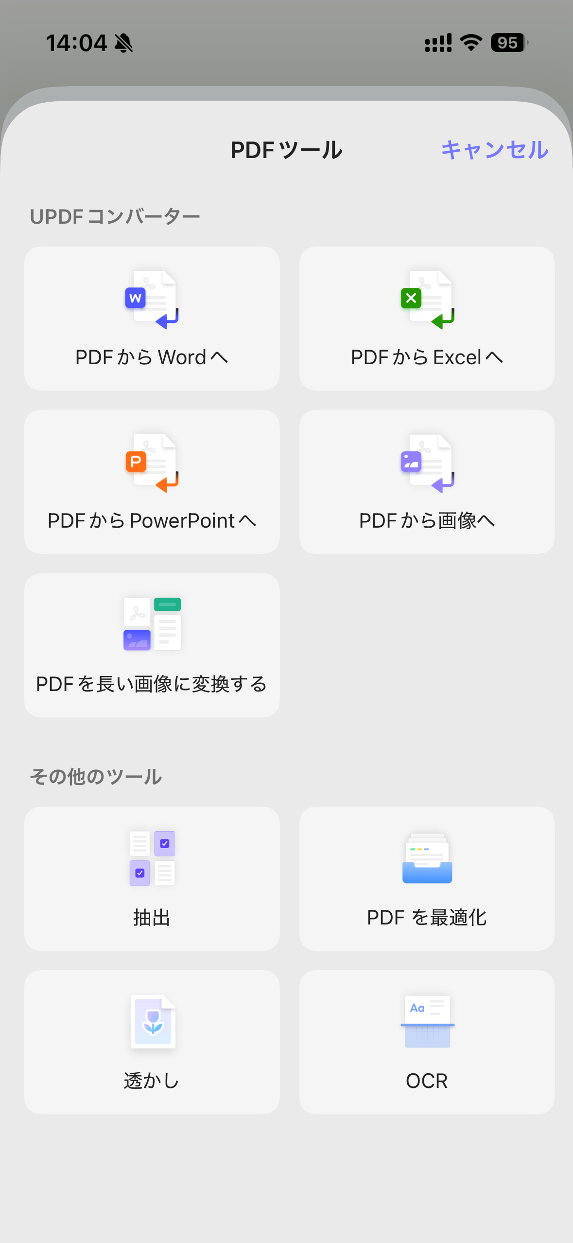 iOS版UPDFでPDFの変換先をWord、Excel、PowerPoint、画像から選択する画面