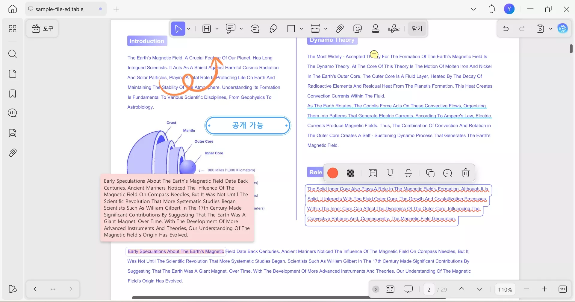 칼라메오 PDF용 풍부한 주석 도구
