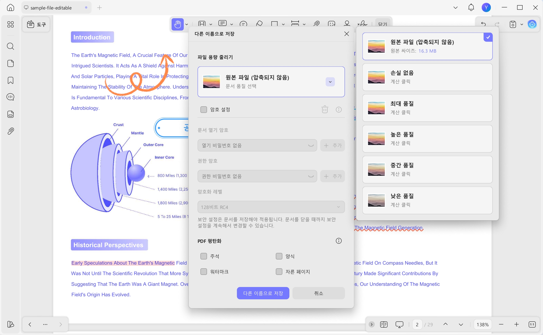 PDF 압축으로 업로드 제한 용량에 맞춰 파일 크기를 줄여보세요