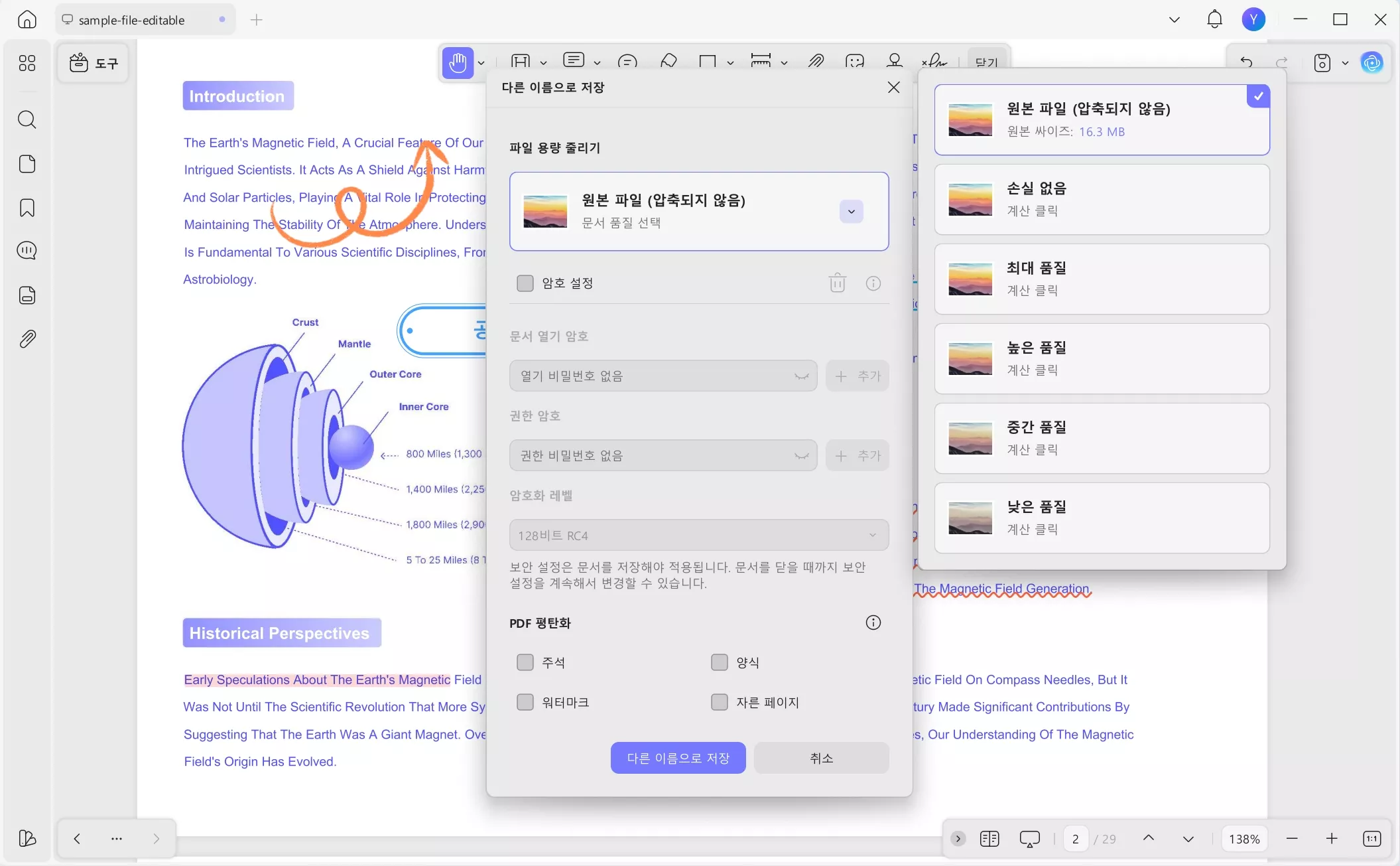 Calameo PDF 용량 줄이기