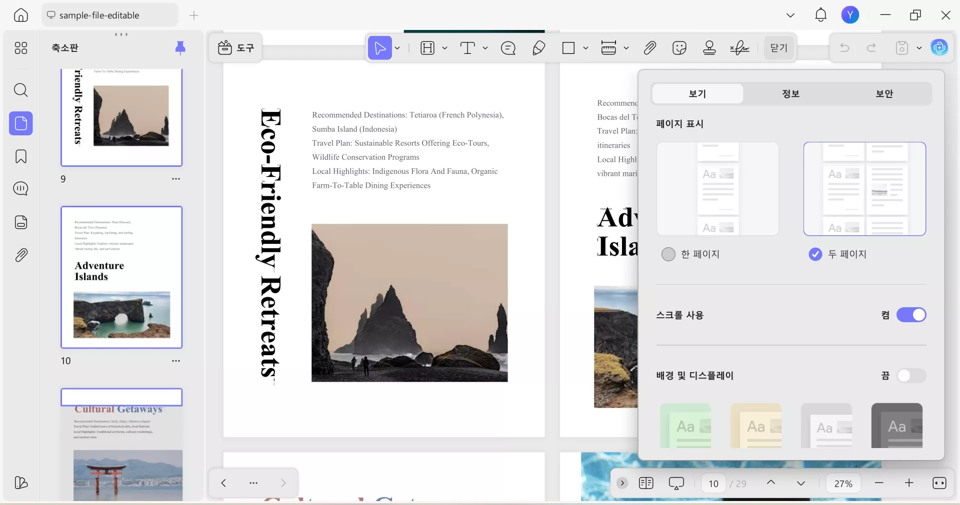 다양한 레이아웃 옵션이 적용된 부드러운 스크롤링