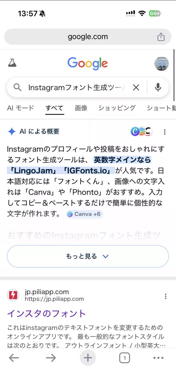 iPhoneでInstagramフォント生成ツールを検索して取り消し線を作成する手順
