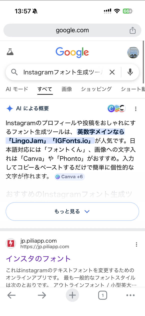 iPhoneでInstagramフォント生成ツールを検索して取り消し線を作成する手順