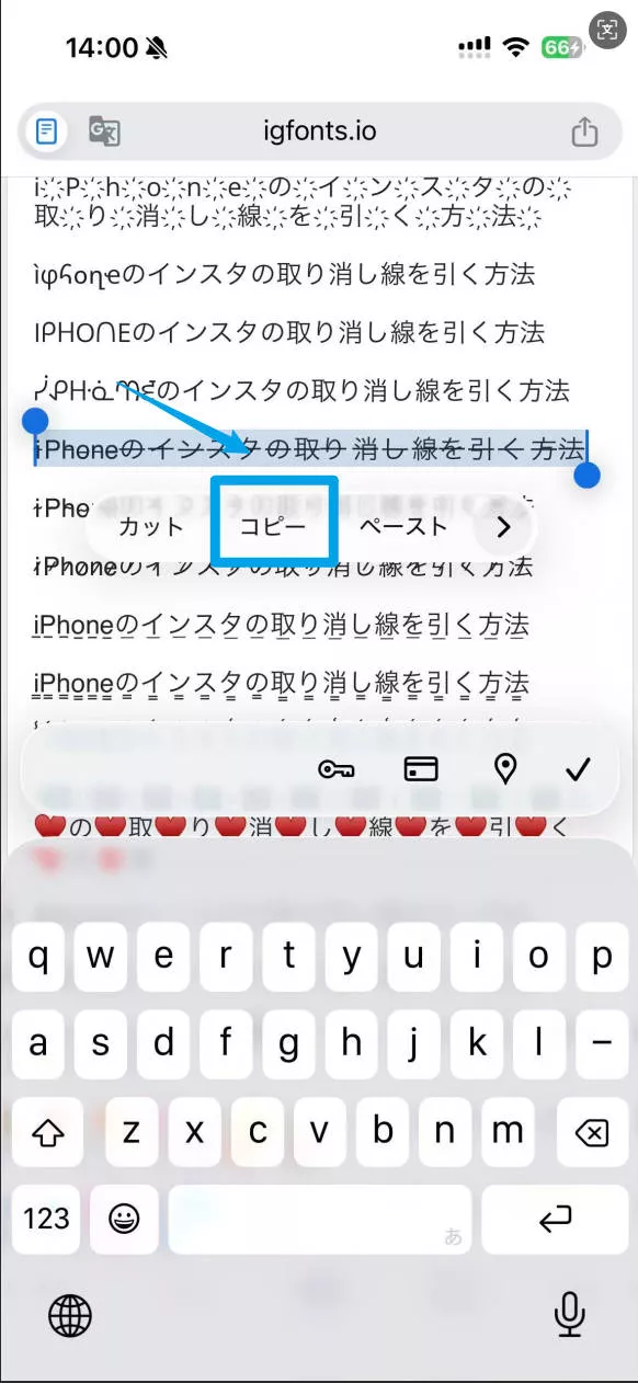 iPhoneでInstagramフォント生成サイトを使い取り消し線テキストをコピーする方法