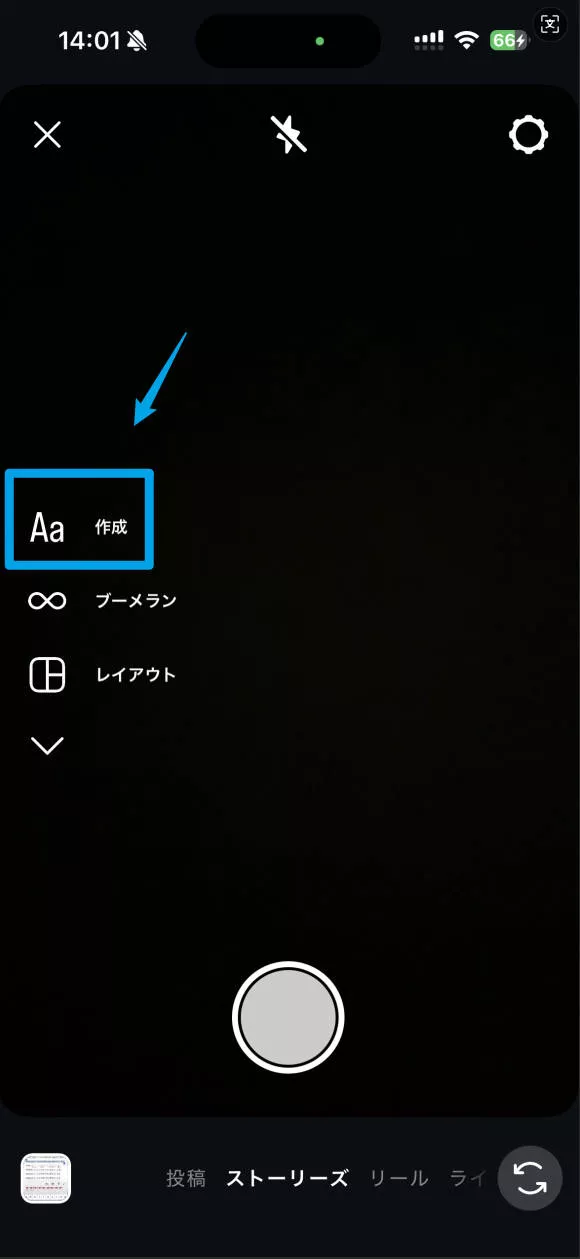 iPhoneのInstagramストーリーでAaをタップして取り消し線テキストを貼り付ける画面