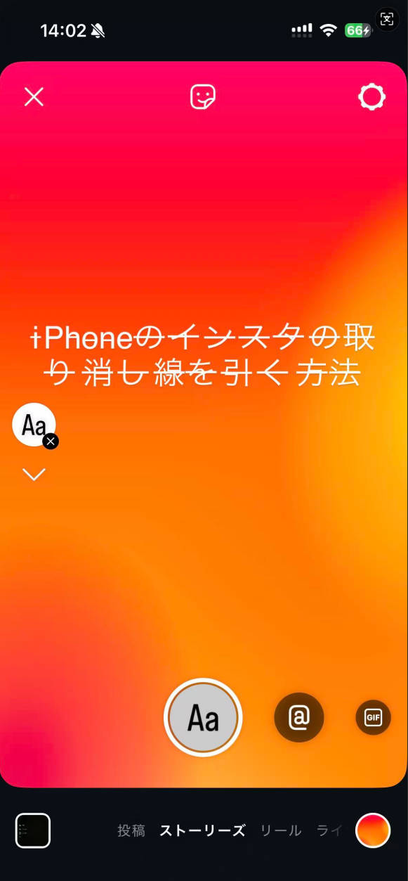 iPhoneのInstagramストーリーで取り消し線付きテキストが表示された画面