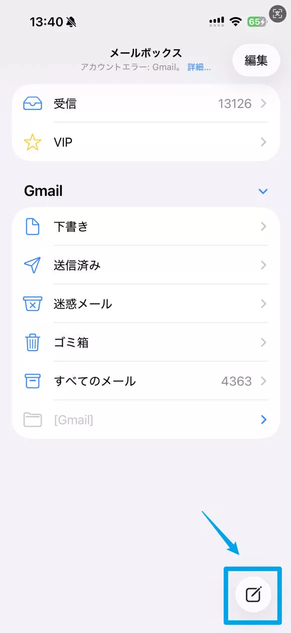 iPhoneのメールアプリで新規作成ボタンをタップして取り消し線を設定する手順