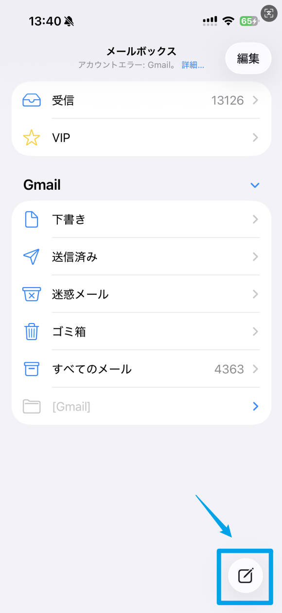 iPhoneのメールアプリで新規作成ボタンをタップして取り消し線を設定する手順