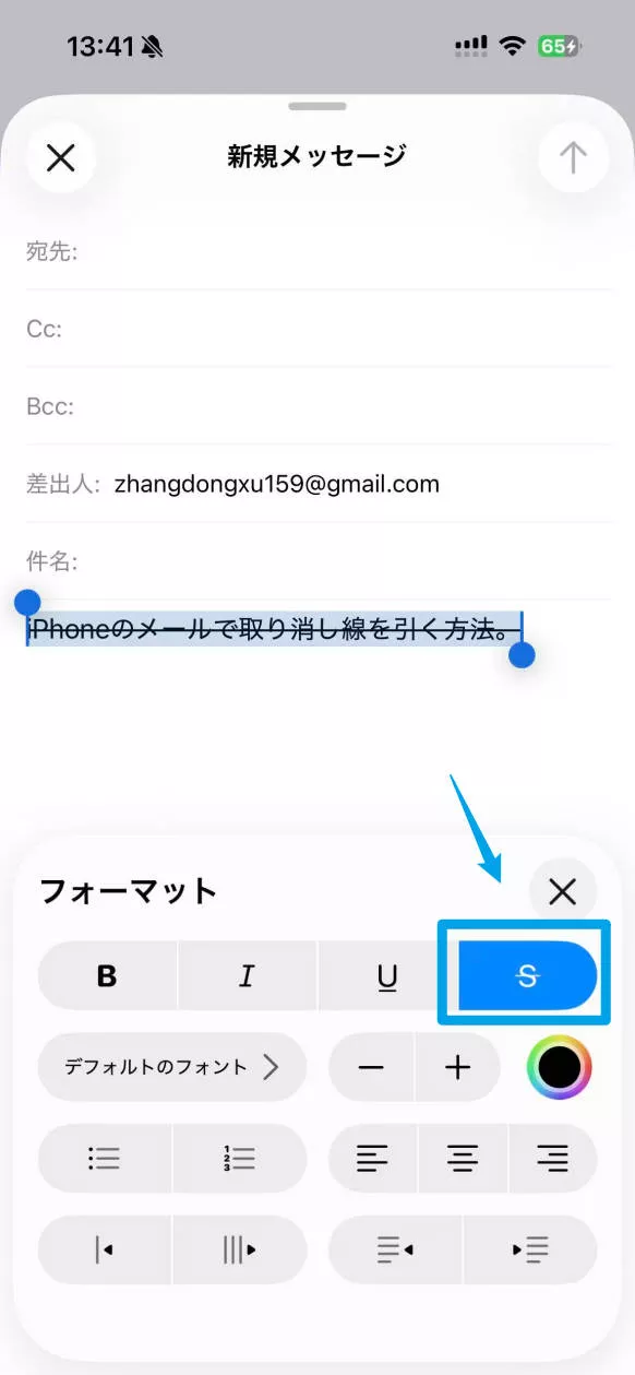 iPhoneのメールでテキストを選択し「S」アイコンから取り消し線を適用する画面
