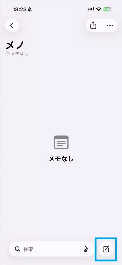 iPhoneのメモアプリを開き、新規メモを作成して取り消し線を設定する準備をする画面