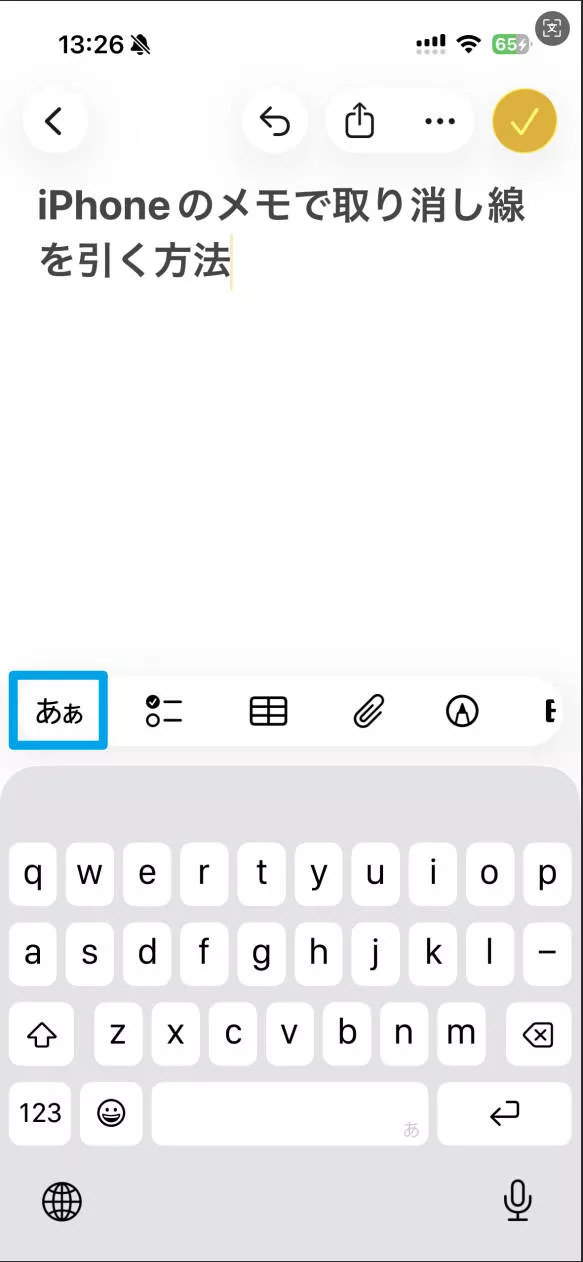 iPhoneのメモでテキストを入力し、編集(フォーマット)して取り消し線を引く前の画面