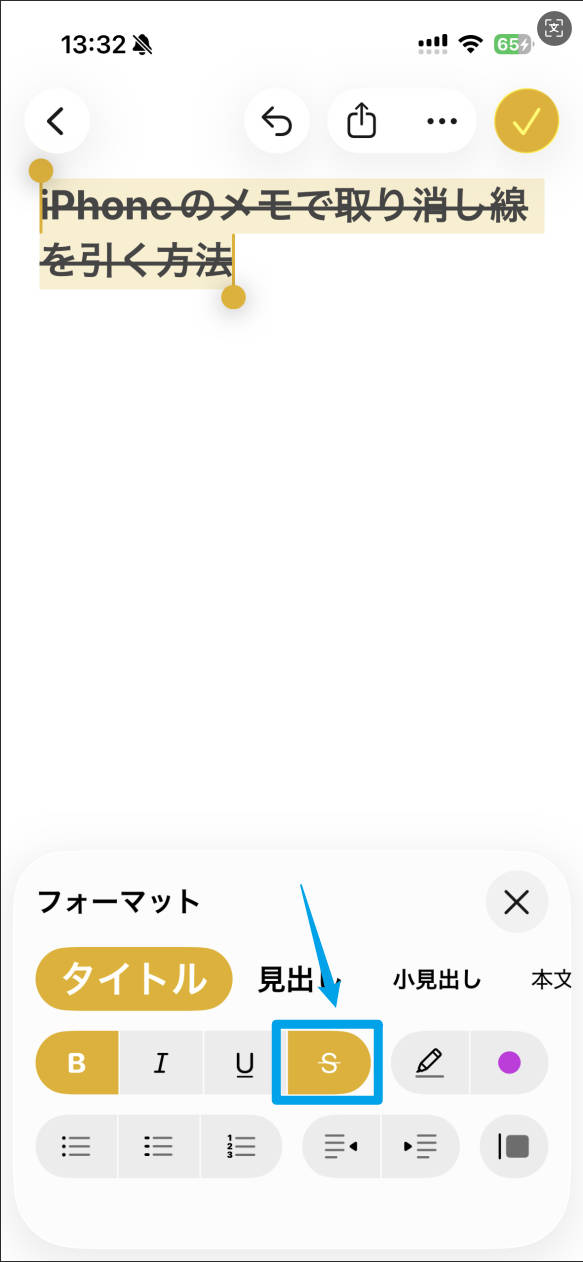 iPhoneのメモで「フォーマット」を開き、「S」アイコンから取り消し線を適用する手順
