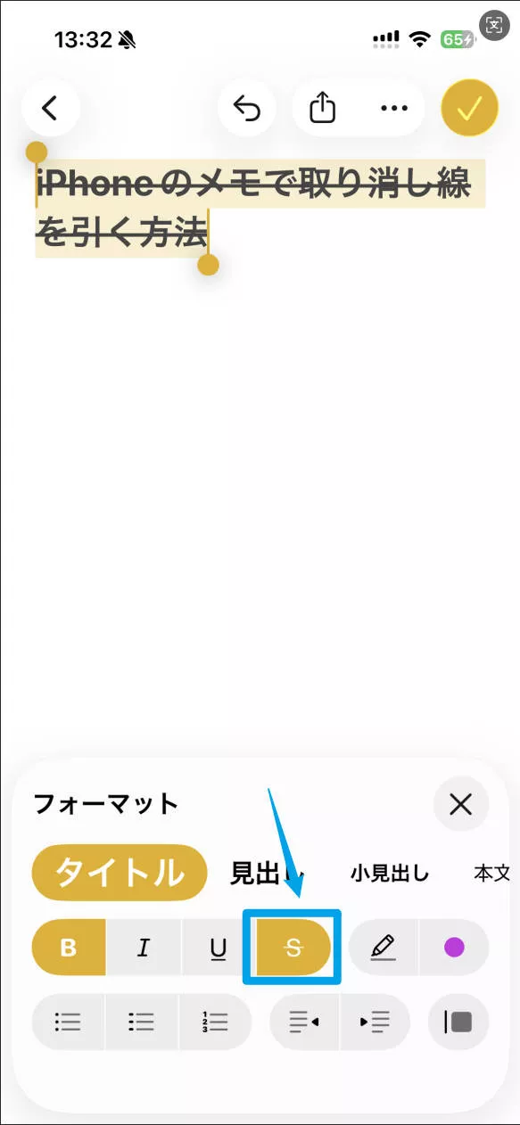 iPhoneのメモで「フォーマット」を開き、「S」アイコンから取り消し線を適用する手順